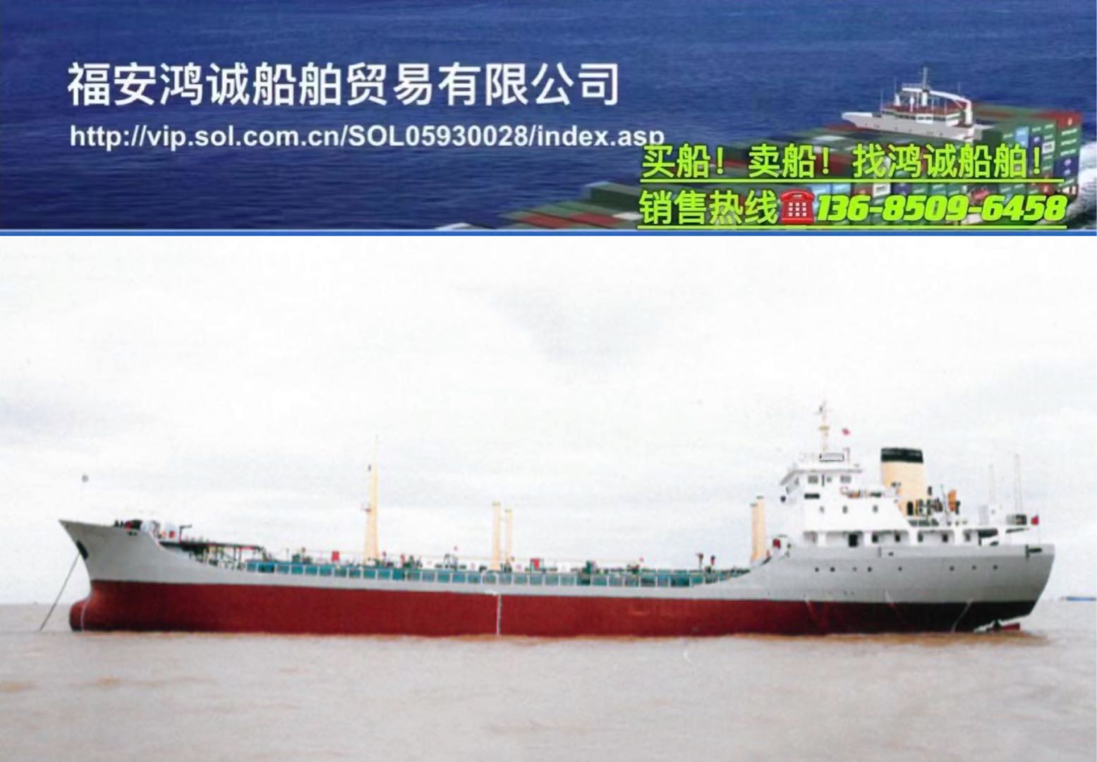 出售3500吨油船