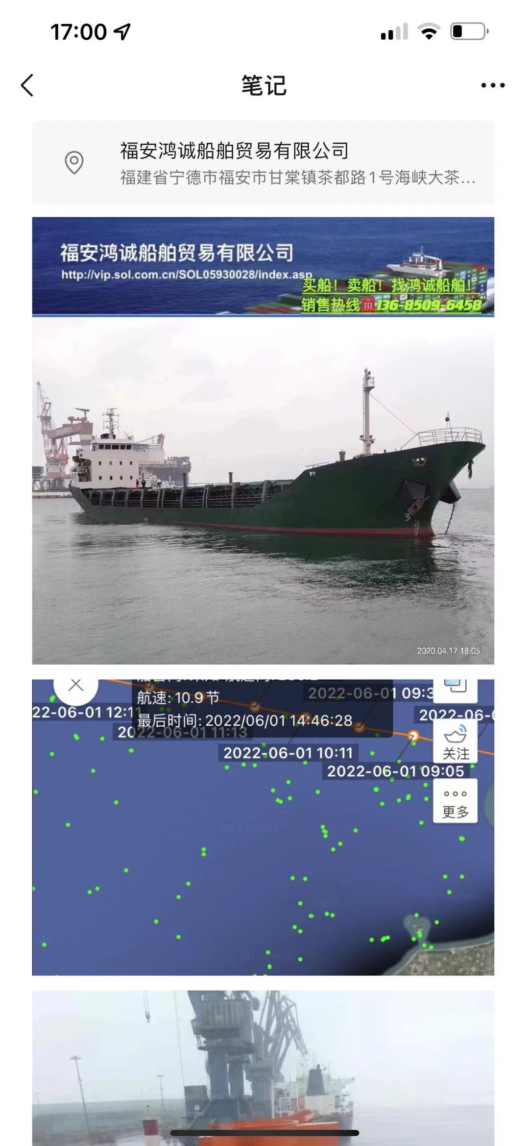 降价出售04年4430吨在航多用途船