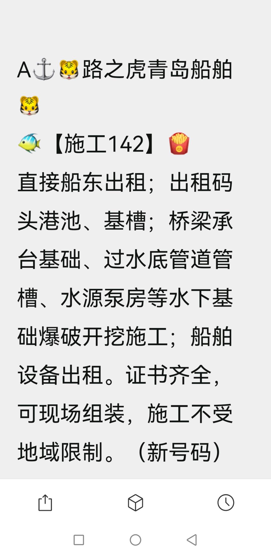 交通艇，锚艇，