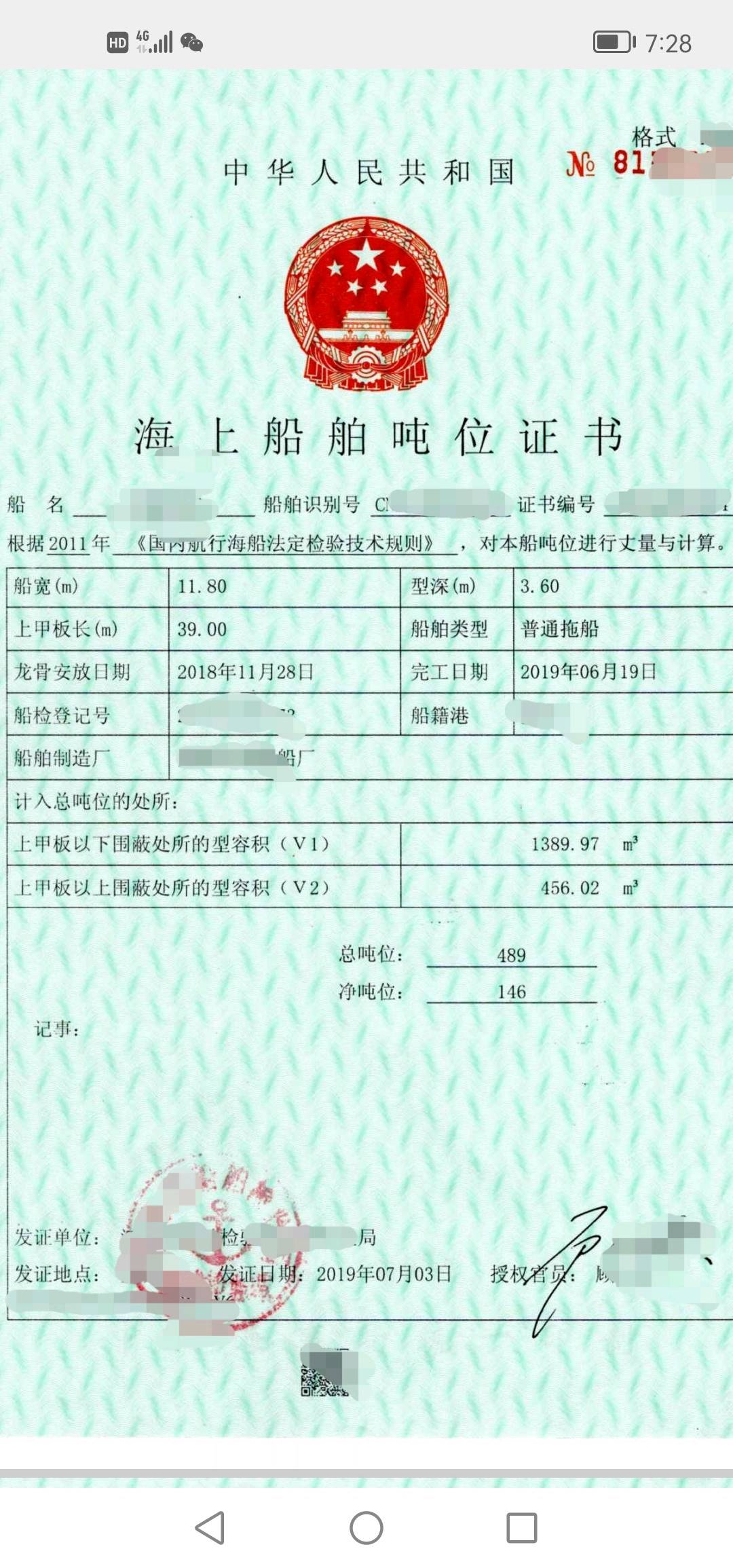 出租 3千4千5千6千马力锚拖