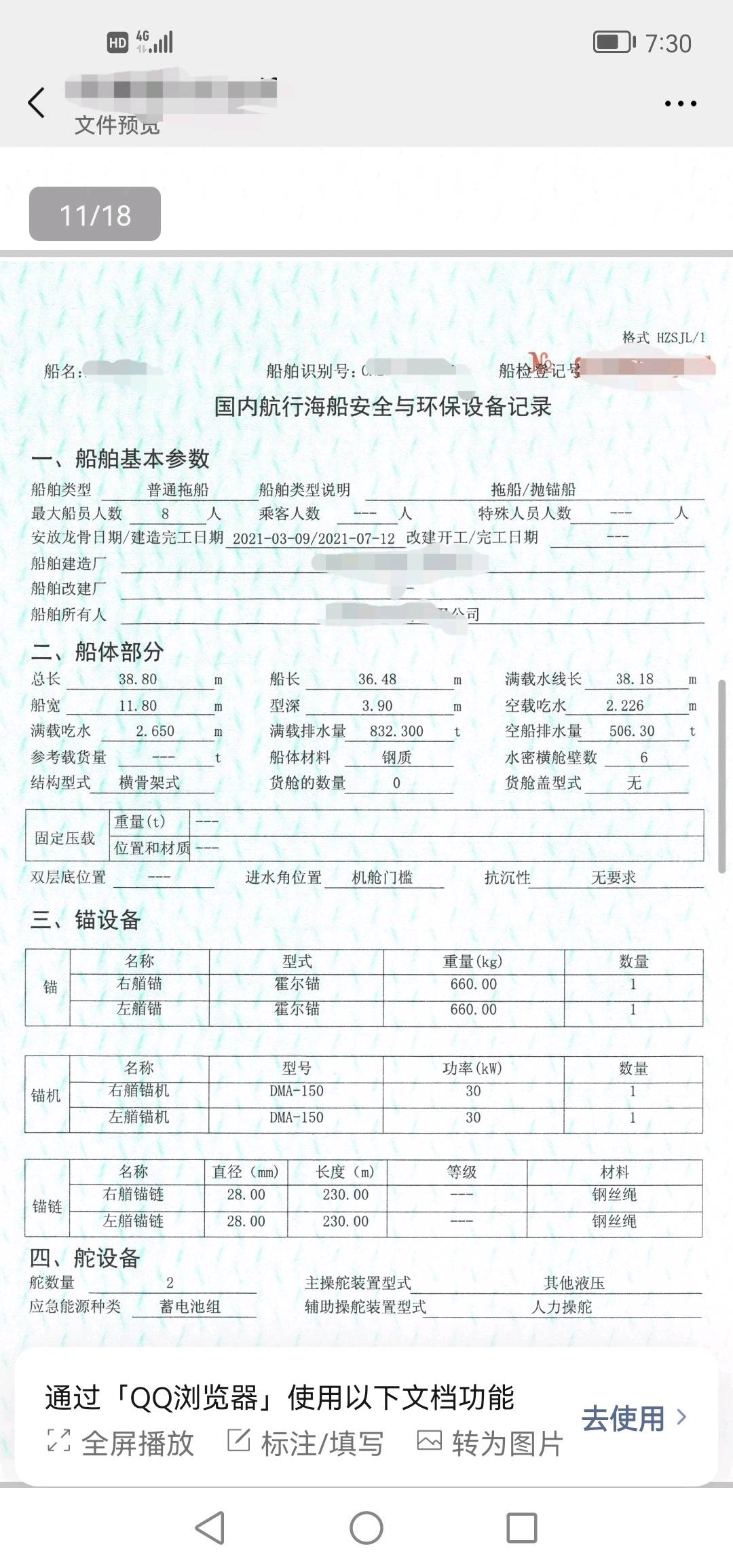 出租 3千4千5千6千马力锚拖