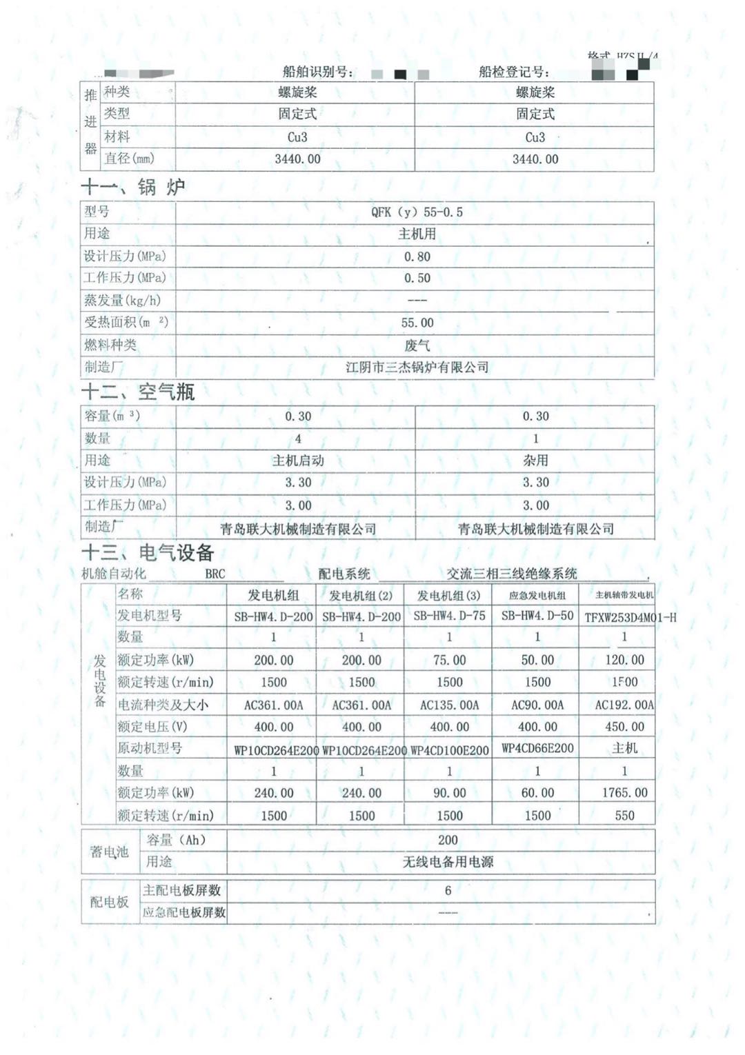 1.25万吨前驾驶甲板驳出售