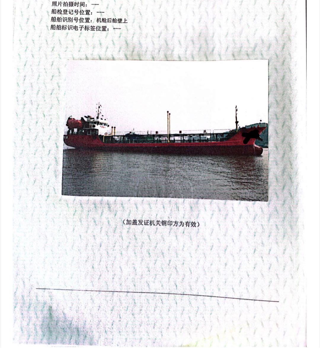 售:2012年920吨一级油船