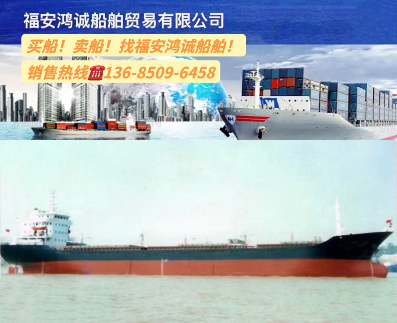 出售05年10000吨双壳干货船