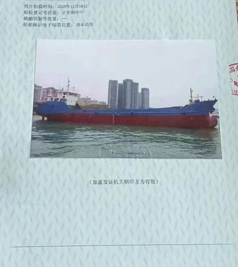 出售05年1080吨干货船 - 图片 2