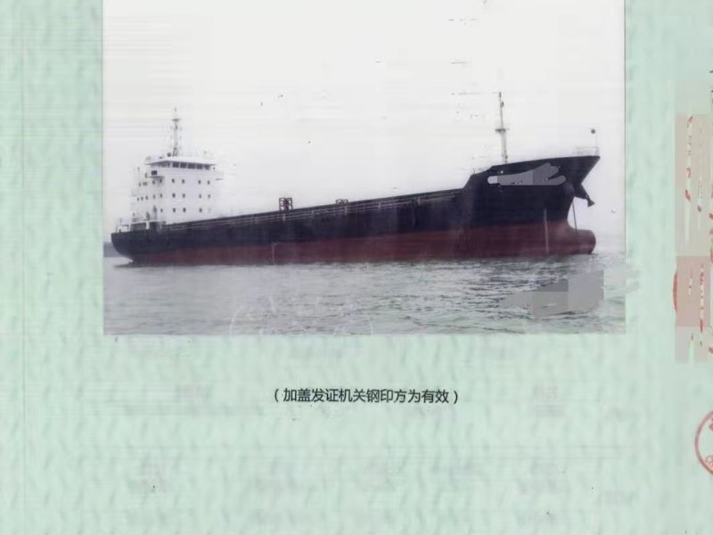 售：2010年沿海3500吨集装箱船