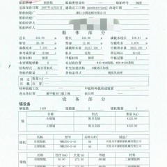 近海散货船图2