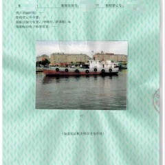 出售：沿海加油船图6