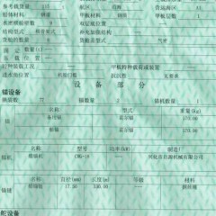 出售：沿海加油船图7