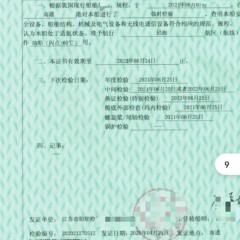 出售：沿海加油船图8