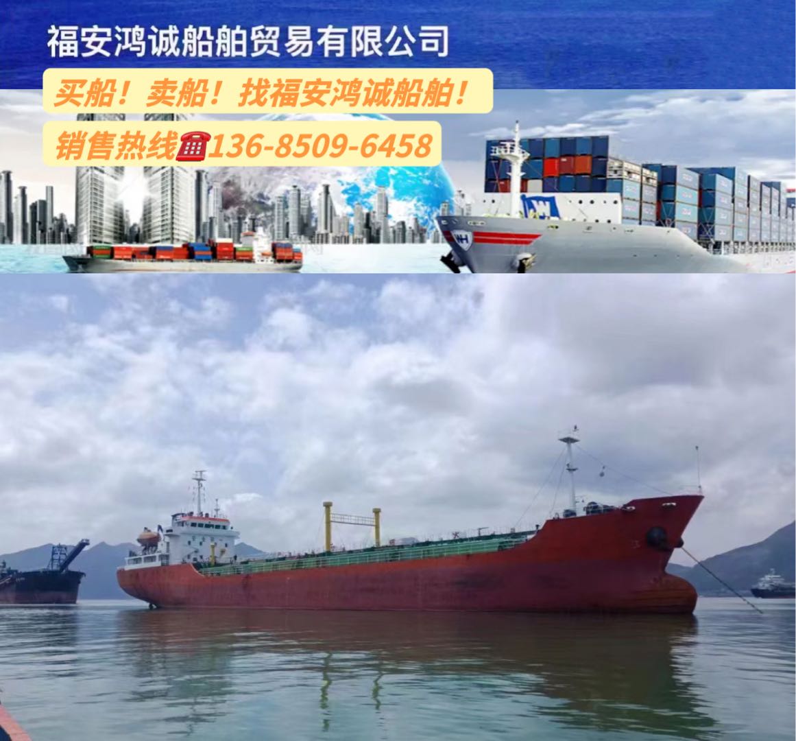 低价出售4660吨双壳油船