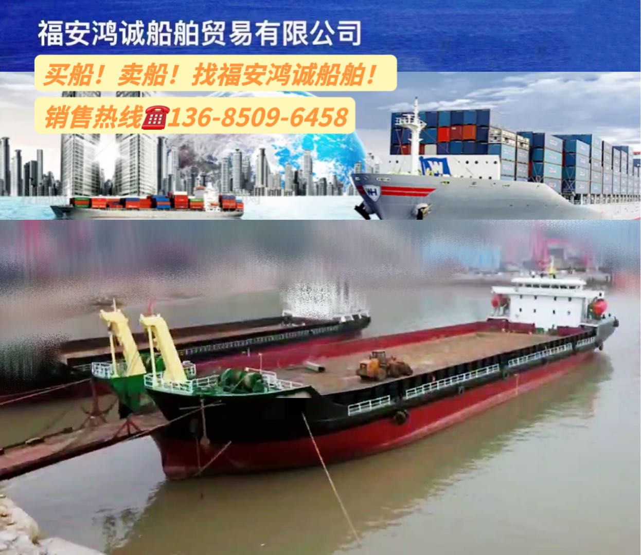 出售2014年7800吨甲板货船
