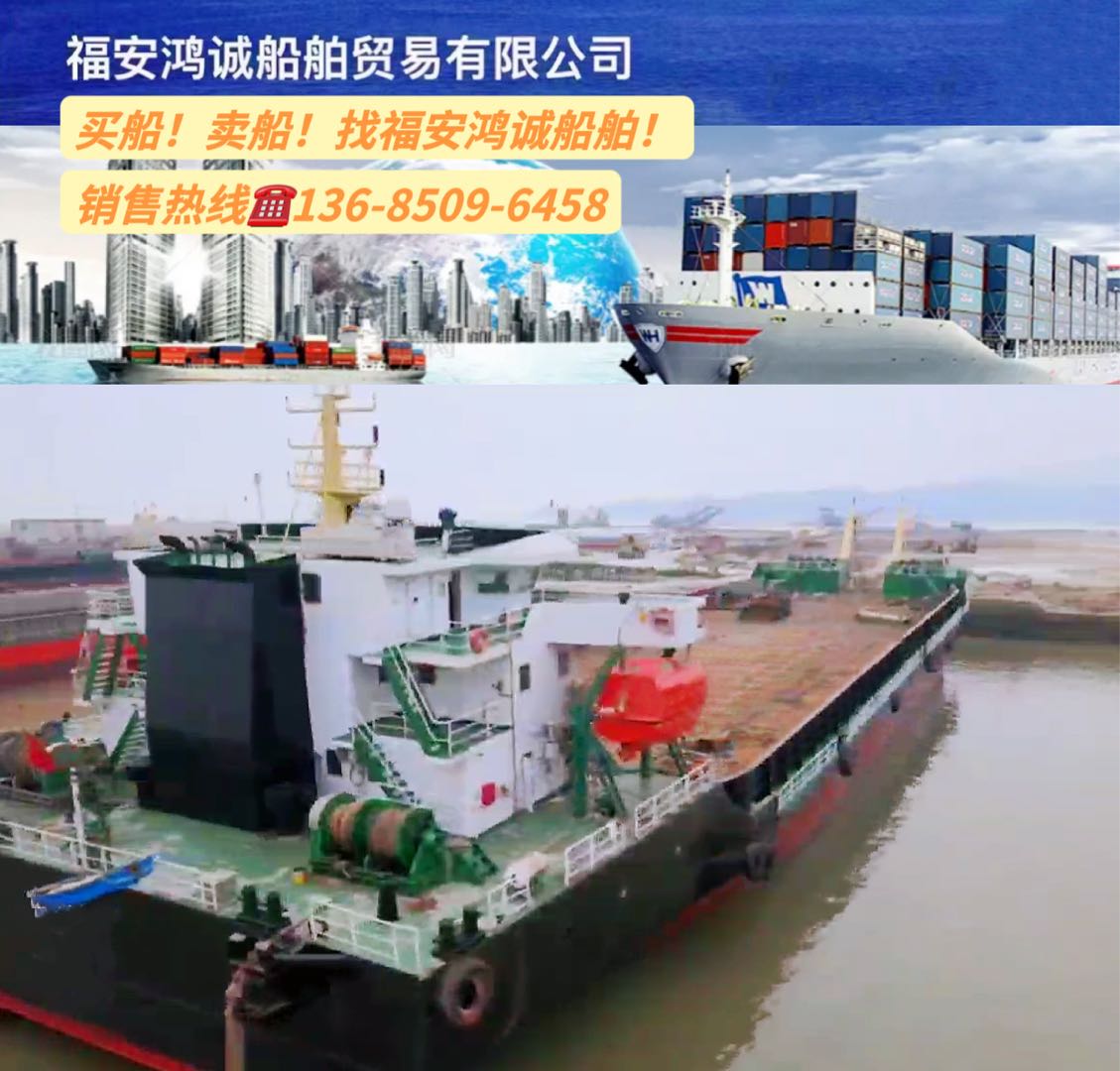 出售2014年7800吨甲板货船