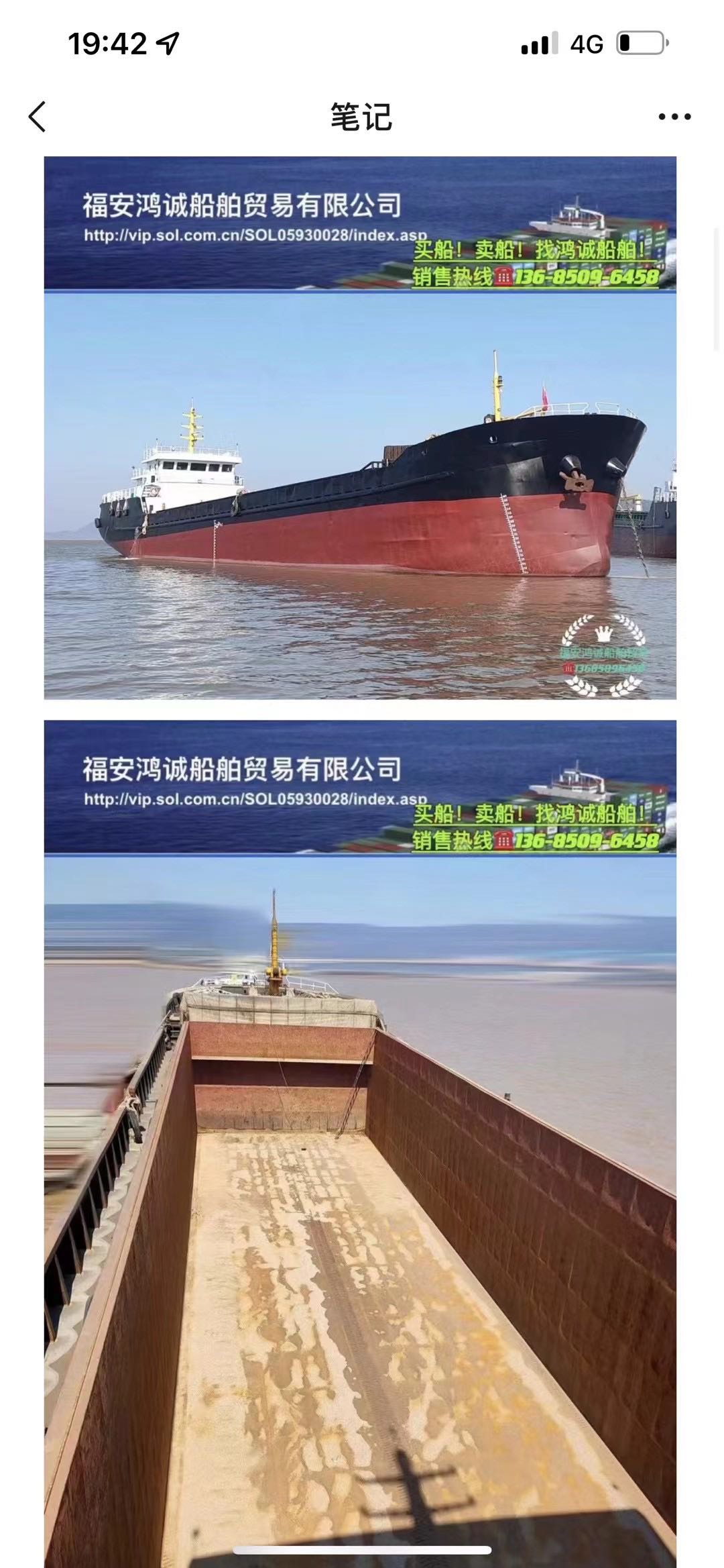 出售2016年实载2000吨散货船