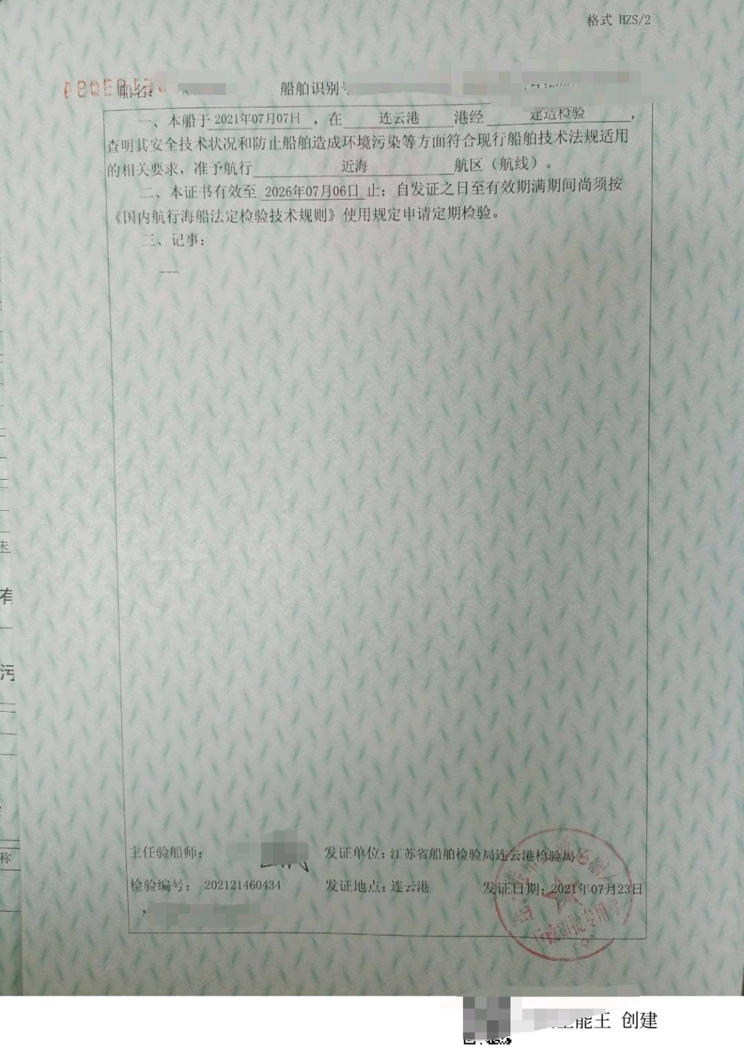 锚艇