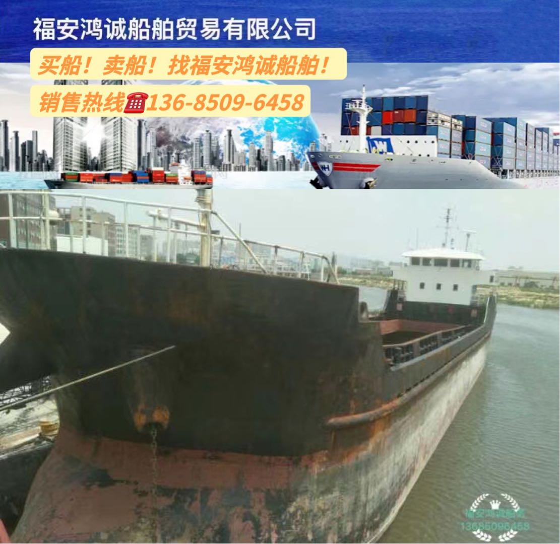 出售2011年1350吨货船
