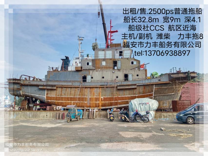 出租/售:2500ps普通拖船(新造)