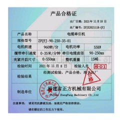电缆盘牵引机图3