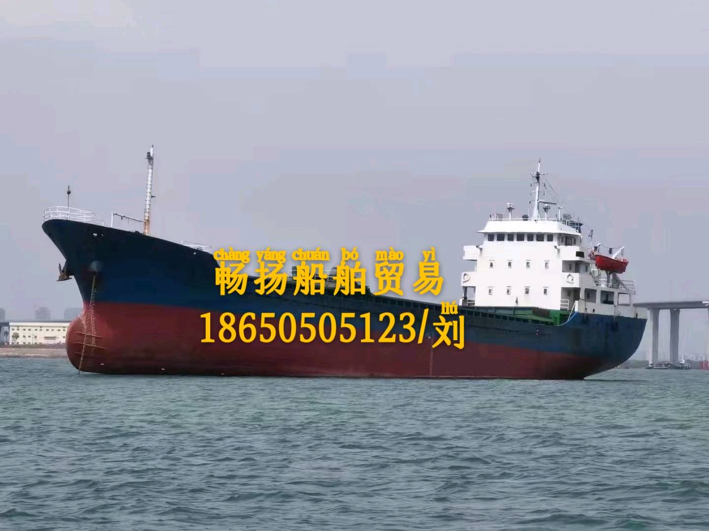 出售：3100吨货船
