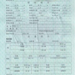 出售：普通拖轮图5