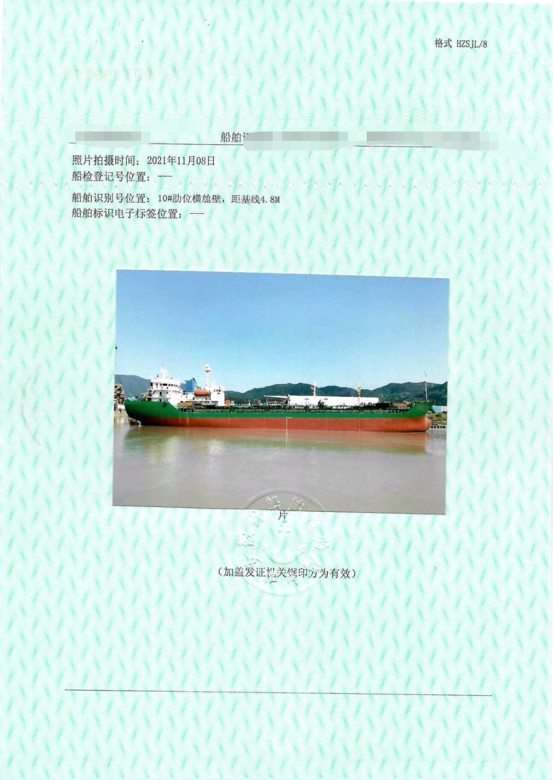 普通散货船 - 图片 3