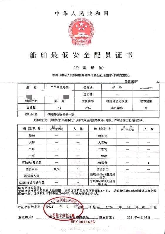 交通艇 - 图片 2