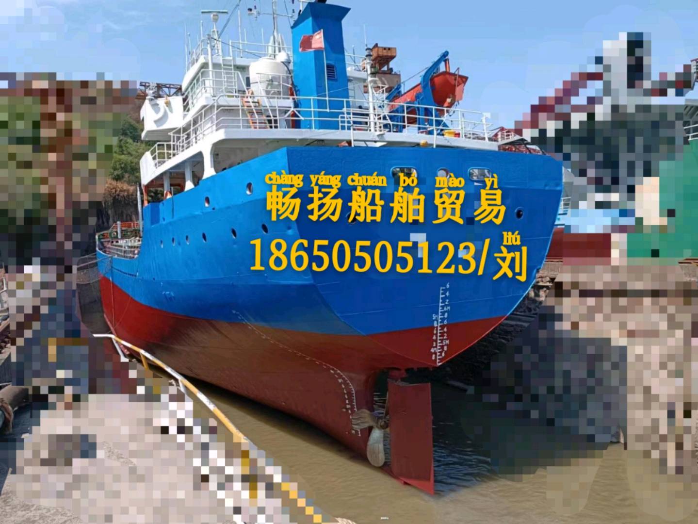 出售05年3200吨货船
