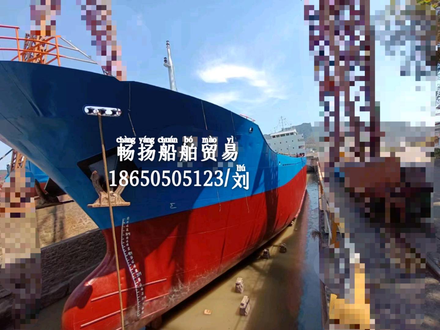 出售05年3200吨货船