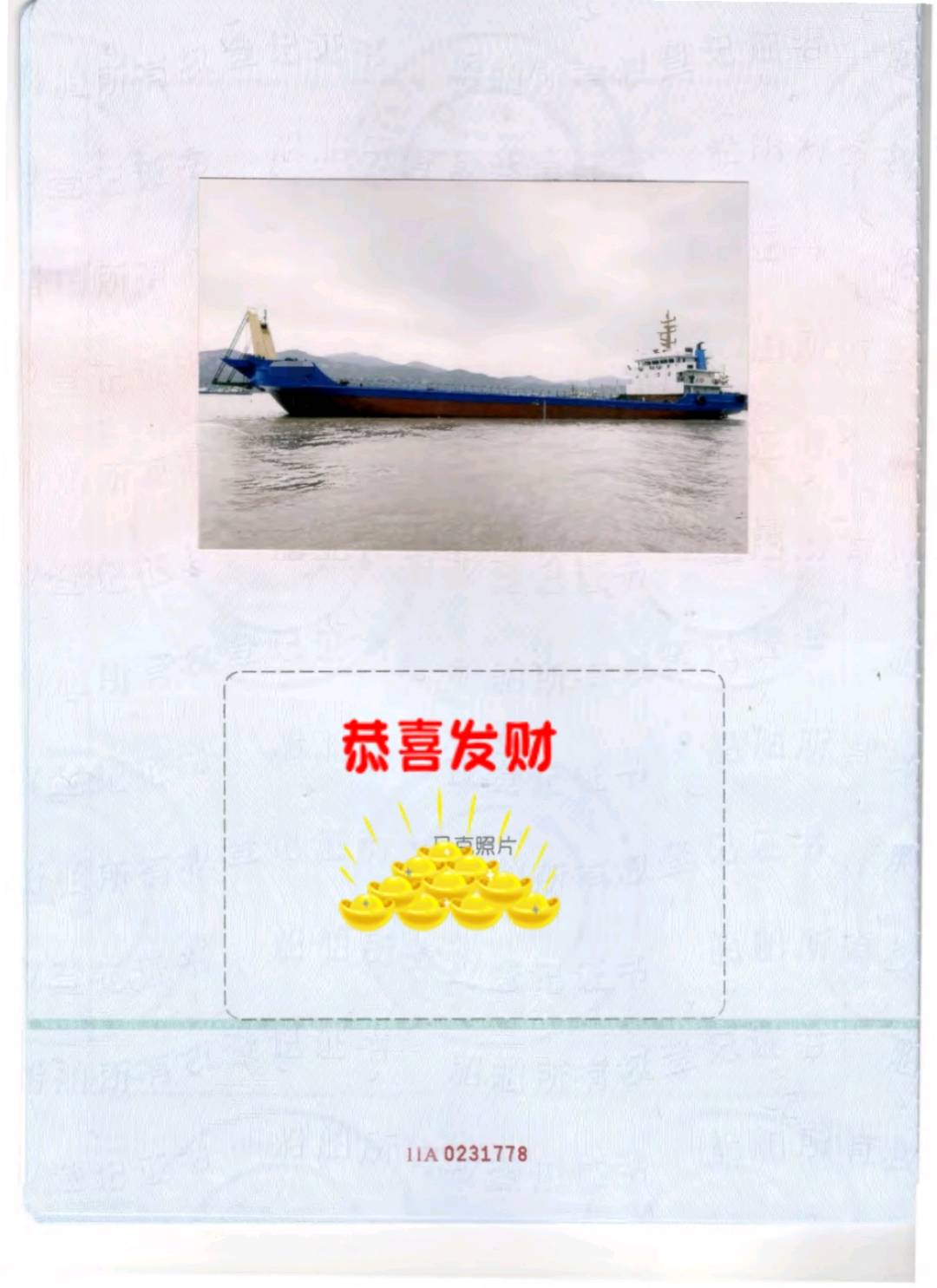 后驾驶甲板驳船