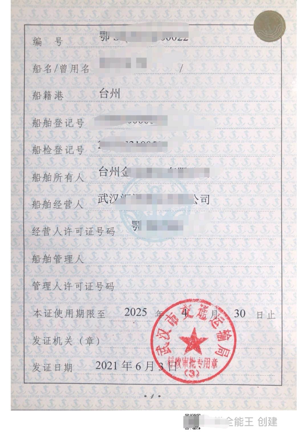 后驾驶甲板驳船 - 图片 2