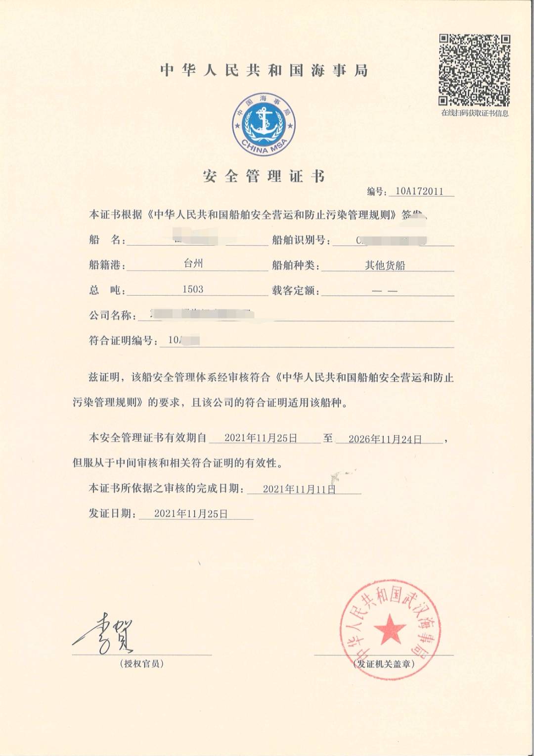 后驾驶甲板驳船 - 图片 3