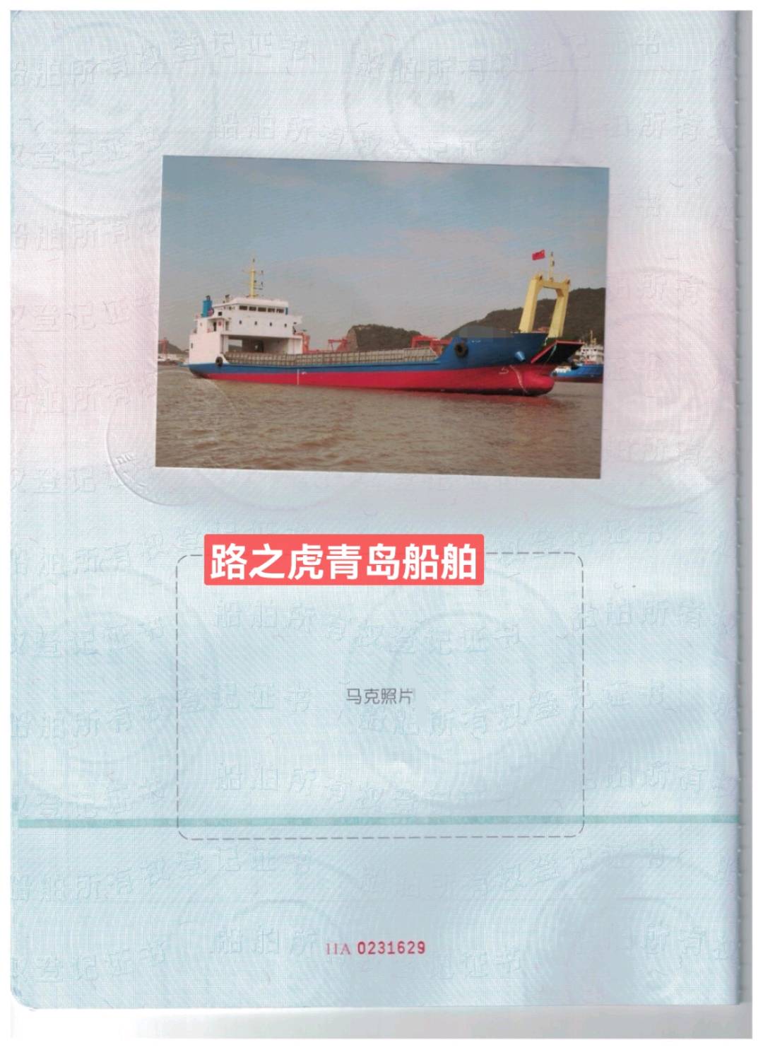 后驾驶甲板驳船 - 图片 5
