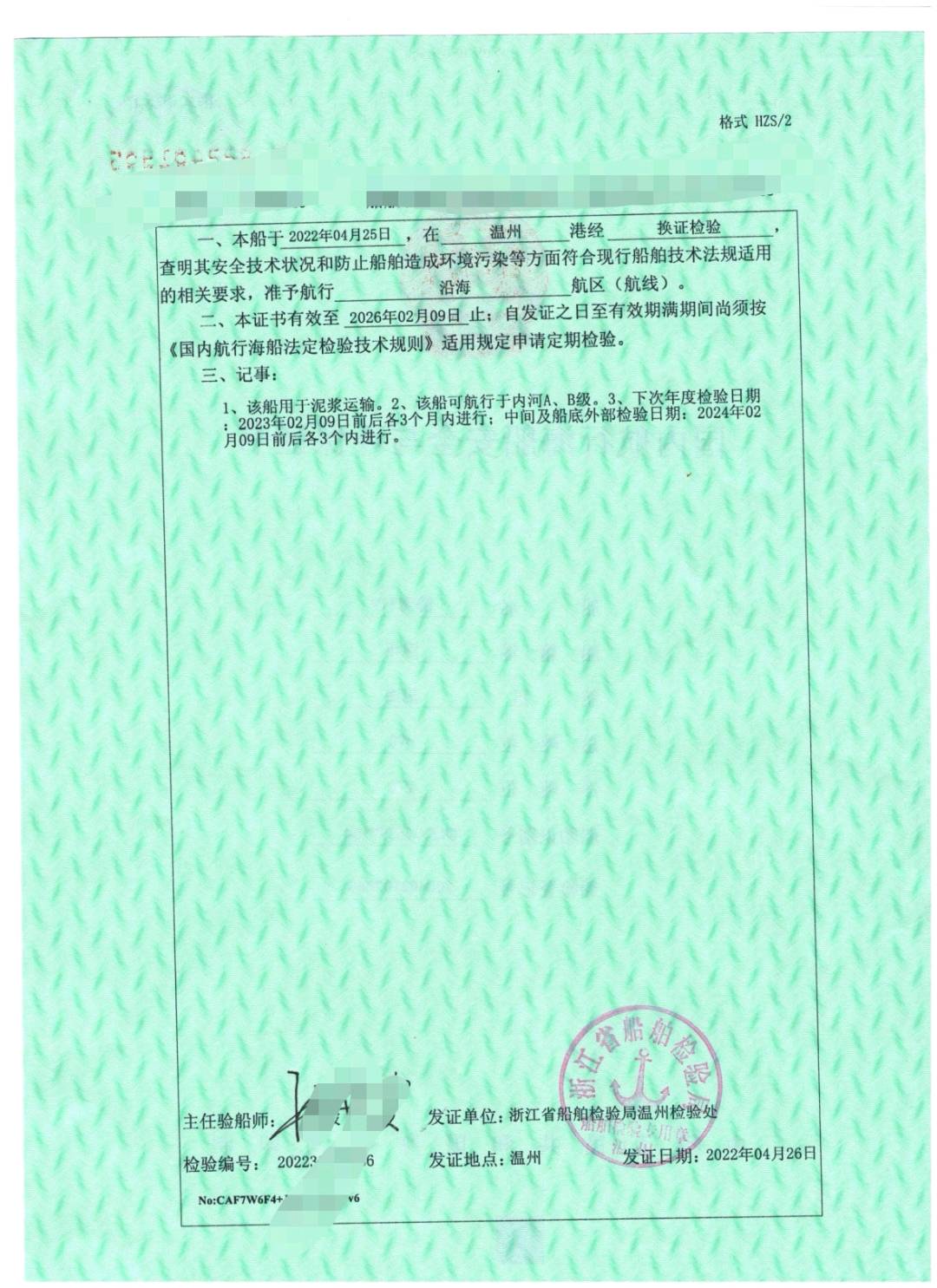 运泥船