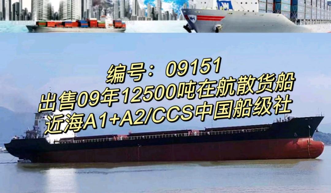 12500吨货船