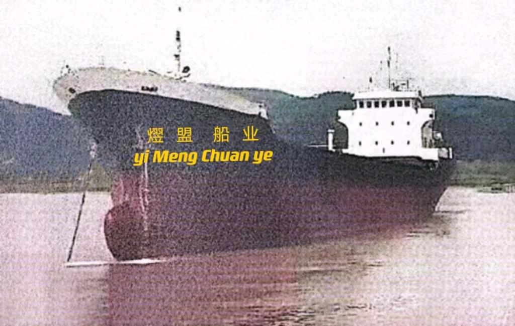 出售3300吨一般干货船