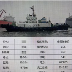 出租4000马力全回转拖轮图2