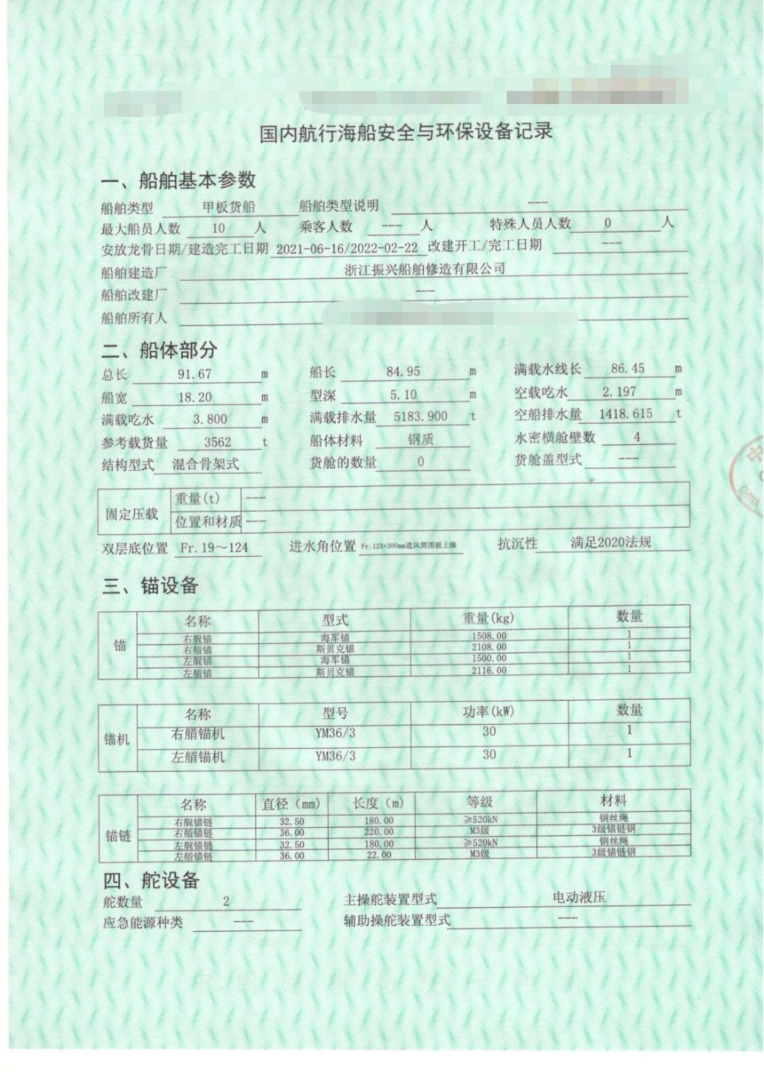 甲板驳船 - 图片 4