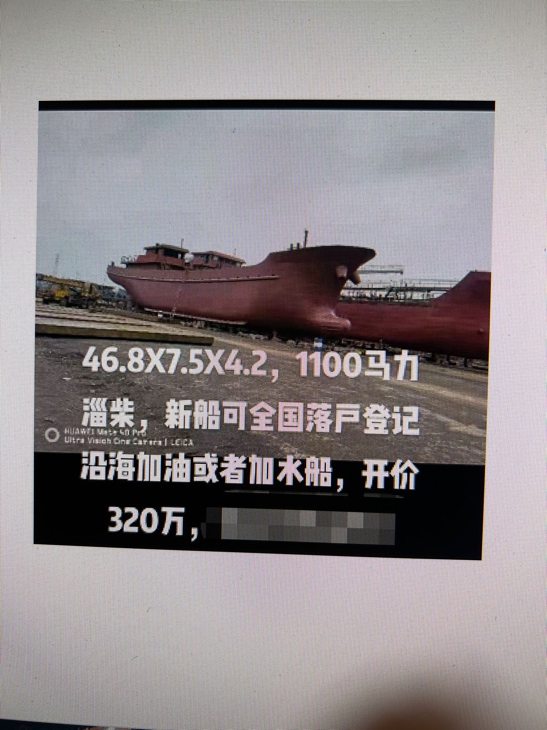 出售1000吨供水船