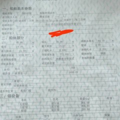 内河自卸船3500t出售(个人)图5