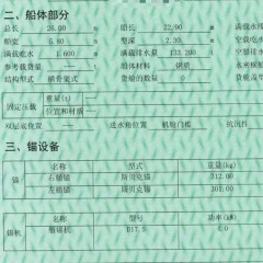 交通船图3