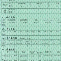 交通船图4