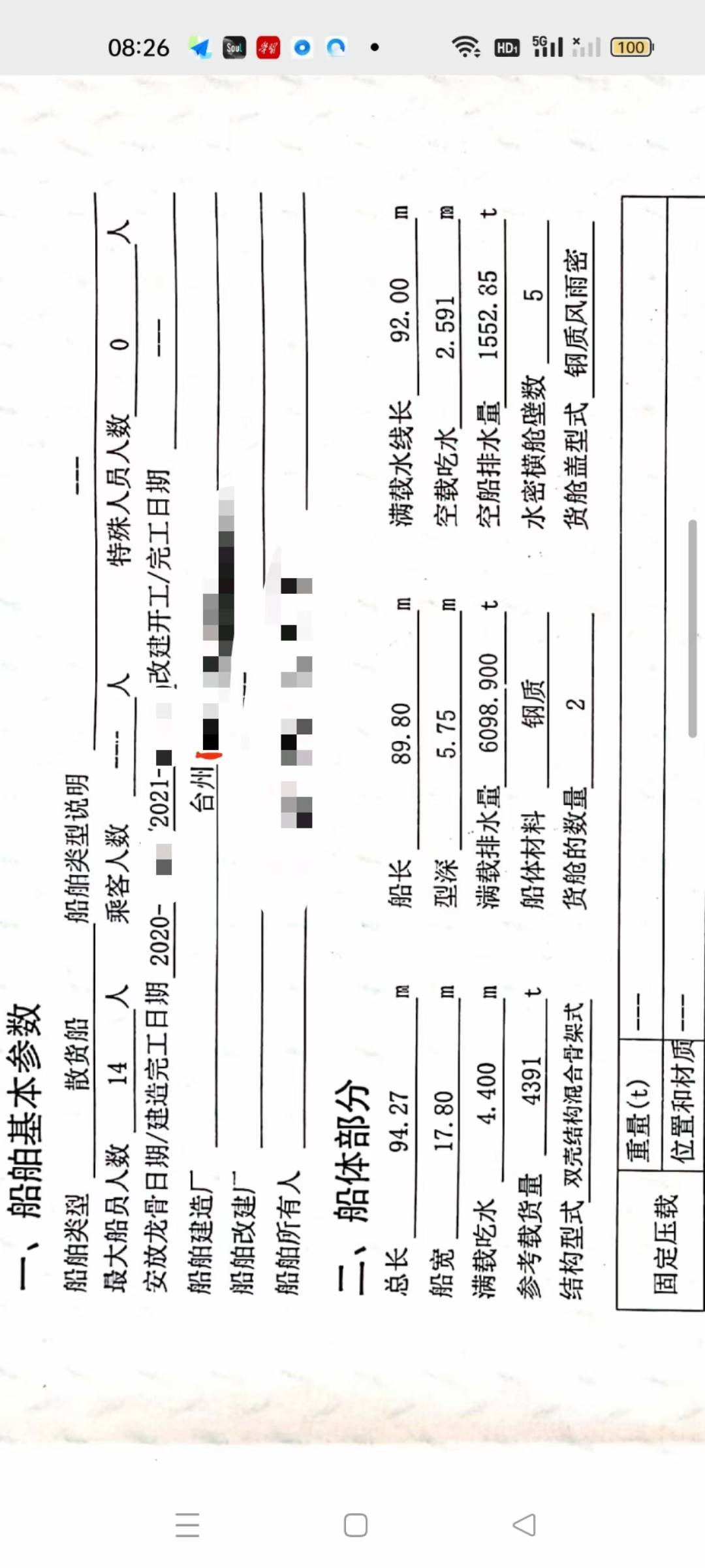 散货船 - 图片 4