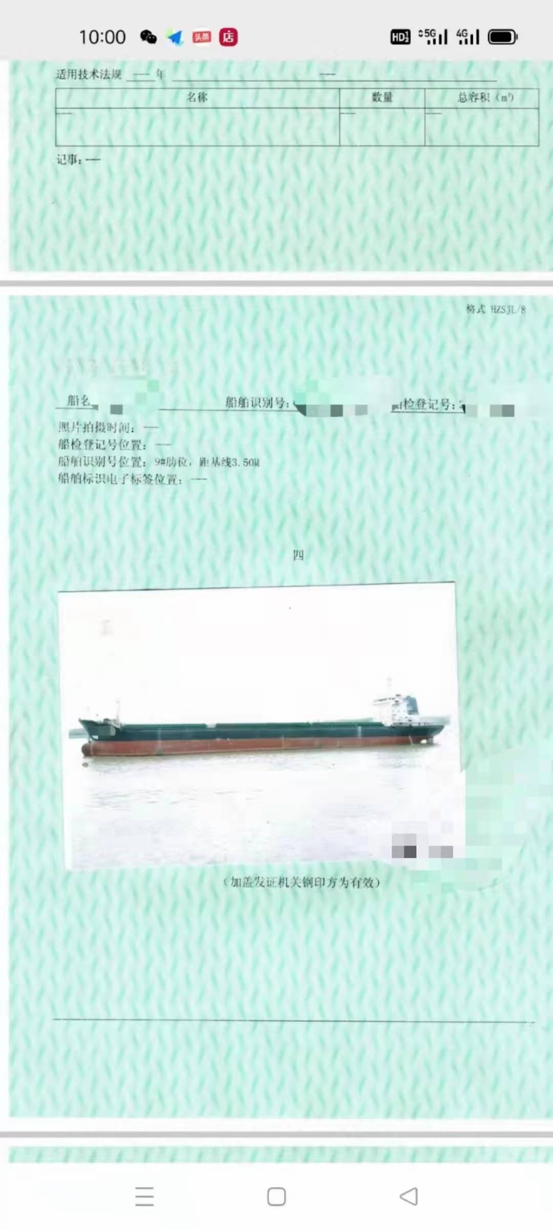 多用途船 - 图片 6