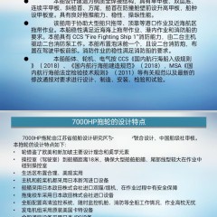 出租/出售2021年CCS全回转拖轮图3