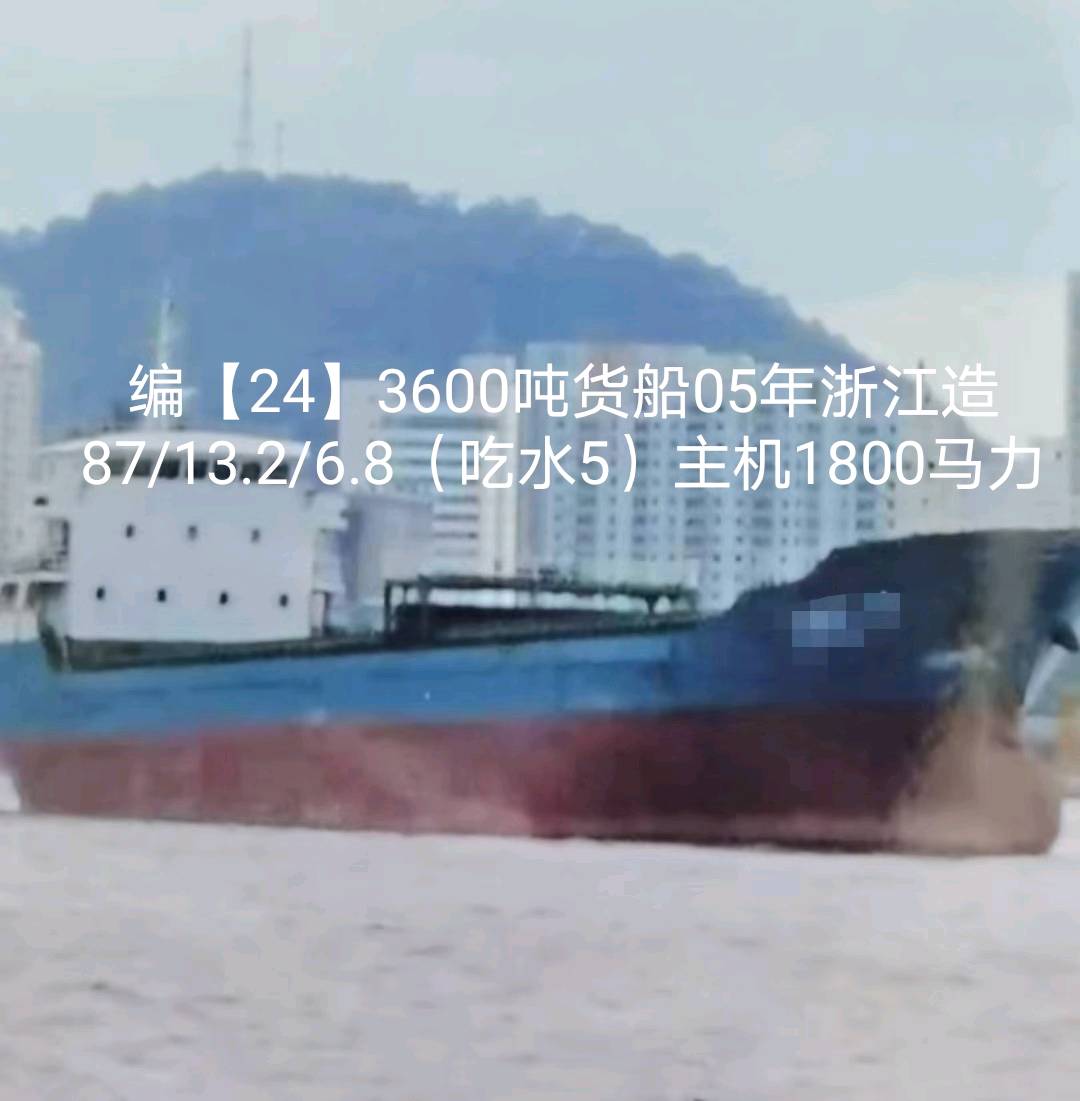 出售200～3800多吨货船