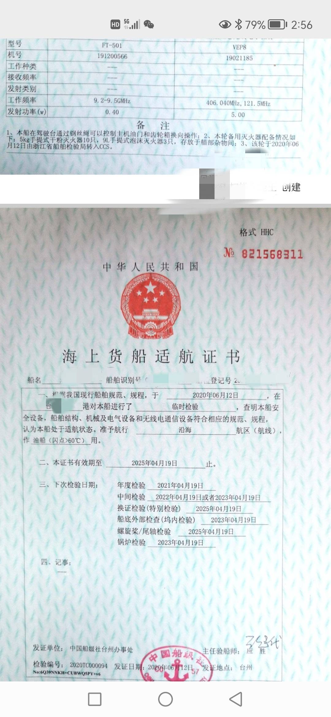 正规油船 - 图片 3