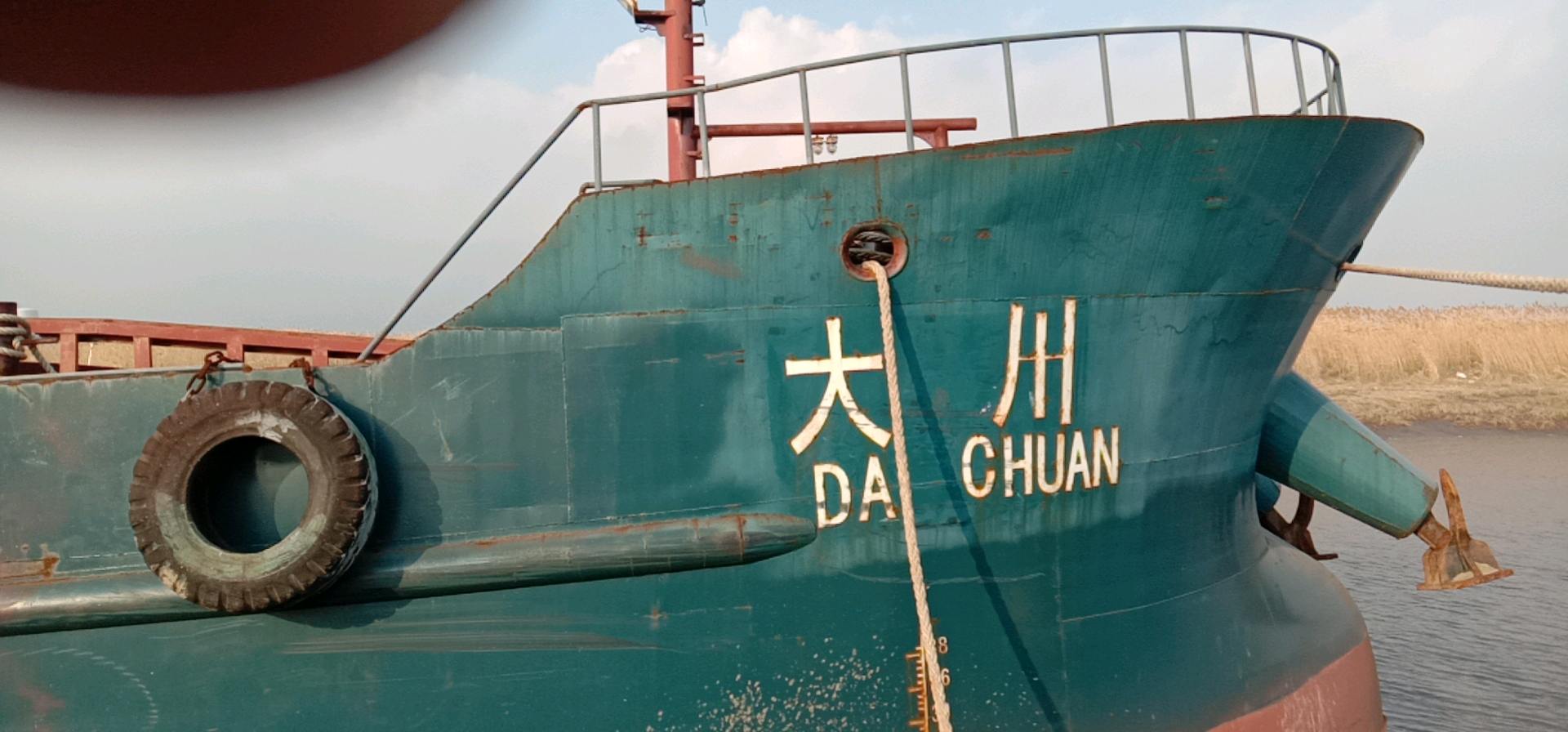 散货船