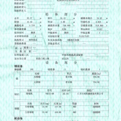 出租/出售2013年CCS全回转拖轮图2