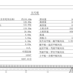 出售 12000吨自吸自卸沙船 ​图1