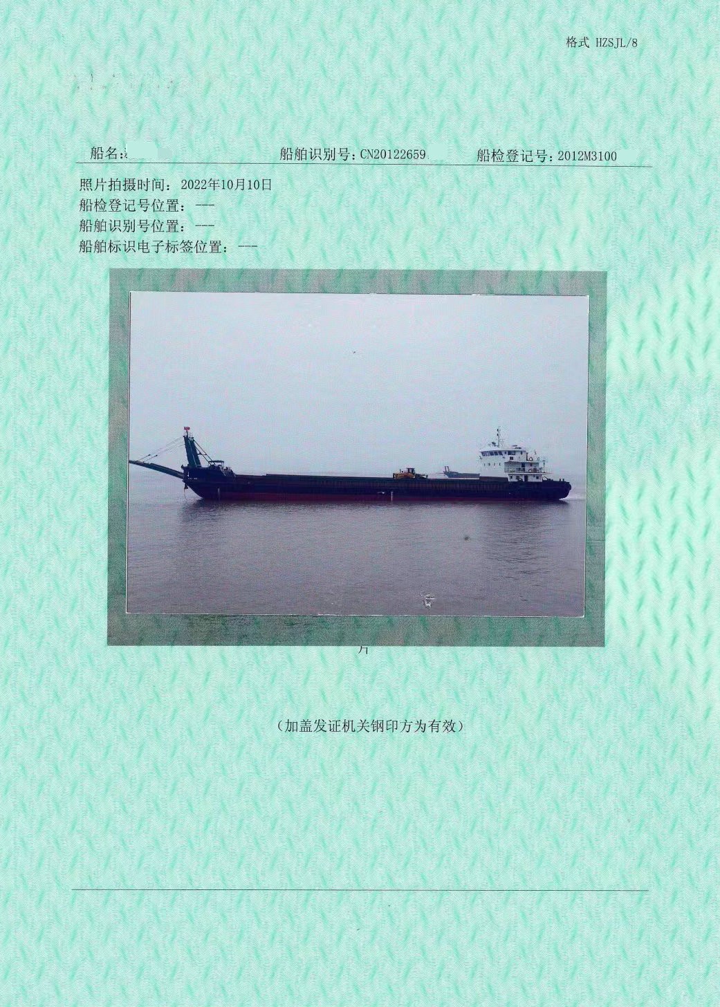 售：2014年沿海1330吨甲板货船